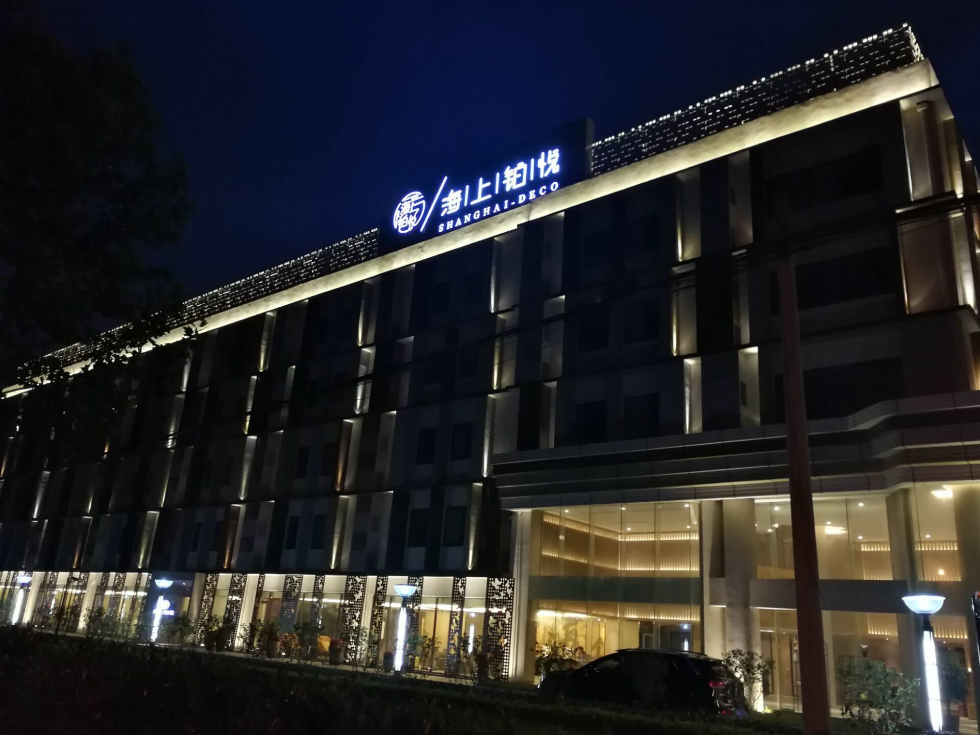 シャンハイ デコ プードン ホテル 4*